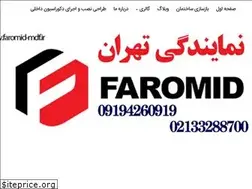 Sites similar to faromid-mdf.ir