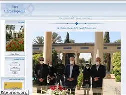 Sites similar to fars-encyclopedia.com