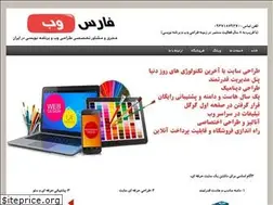 Sites similar to fars-web.ir