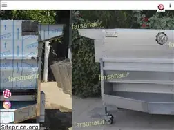 Sites similar to farsanar.ir