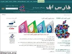Sites similar to farsapple.com