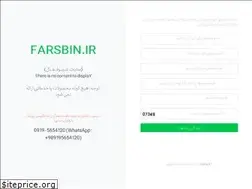 Sites similar to farsbin.ir