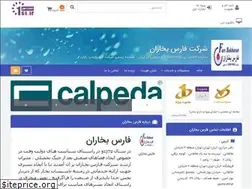 Sites similar to farsbokharanco.ir