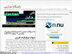 Sites similar to farschool.ir