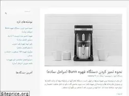 Sites similar to farscoffee.ir