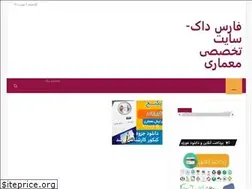 Sites similar to farsdoc.ir