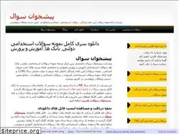 Sites similar to farsdpr.ir