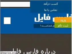 Sites similar to farsfile.ir
