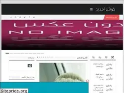 Sites similar to farshadsp3.rozblog.com