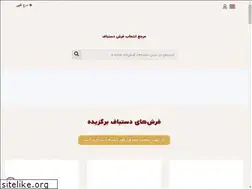 Sites similar to farshboom.com