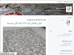 Sites similar to farshekashan-co.blogsky.com