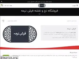 Sites similar to farsheterme.ir