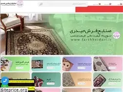 Sites similar to farshheidari.ir