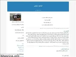 Sites similar to farshid1354.blogfa.com