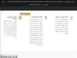 Sites similar to farshidcable.ir