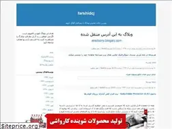 Sites similar to farshidcj.blogfa.com
