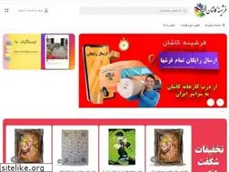 Sites similar to farshinehkashan.ir