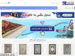 Sites similar to farshkhooneh.com