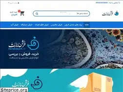 Sites similar to farshmart.ir