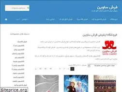 Sites similar to farshsavin.com