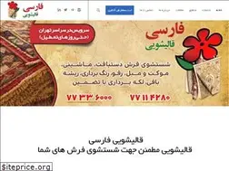 Sites similar to farsi-carpet.com