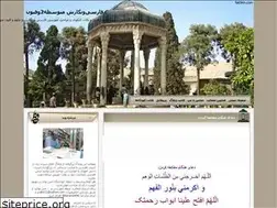Sites similar to farsi11.blogfa.com