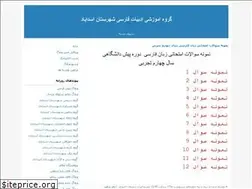 Sites similar to farsi89.blogfa.com