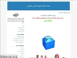 Sites similar to farsiali.blogfa.com