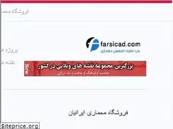 Sites similar to farsicad.com