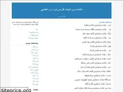 Sites similar to farsidstor.blogfa.com