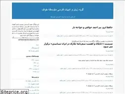 Sites similar to farsikhaf.blogfa.com