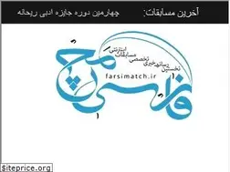 Sites similar to farsimatch.ir