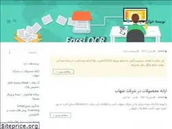 Sites similar to farsiocr.ir