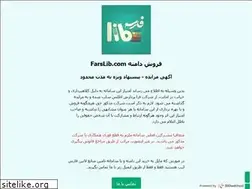 Sites similar to farslib.com