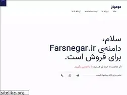 Sites similar to farsnegar.ir