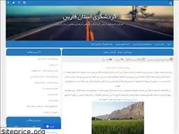 Sites similar to farsostanshora.ir