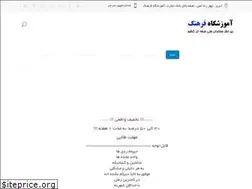 Sites similar to fartabriz.com