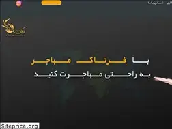 Sites similar to fartakmohajer.ir