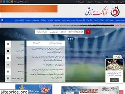 Sites similar to fartakvarzeshi.com