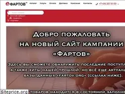 Sites similar to fartov.com