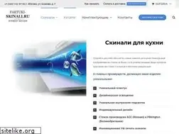 Sites similar to fartuki-skinali.ru