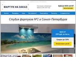 Sites similar to fartuknazakaz.ru