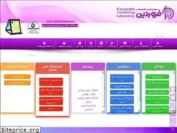 Sites similar to farvardin-lab.com