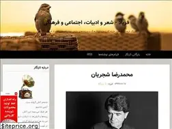 Sites similar to faryad.blogfa.com