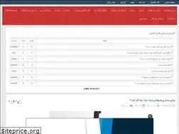 Sites similar to faryade-hagh.ir