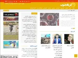 Sites similar to faryadejonoob.ir