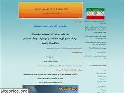 Sites similar to faryadmusic.blogfa.com