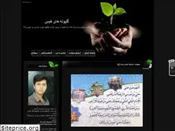Sites similar to farzadtoosca.blogfa.com