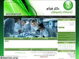 Sites similar to farzamlab.ir