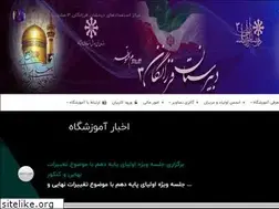 Sites similar to farzan3.ir